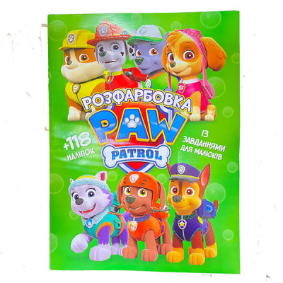 Розфарбовування з наліпками "Paw patrol" 020627
