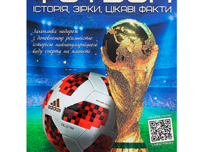 Книга "Перша шкільна енциклопедія" Футбол Б