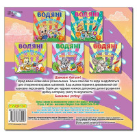 Водна розмальовка Глорія Цукерка 365243