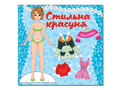 Одягалка Глорія Стильна красуня. Блакитна 369746