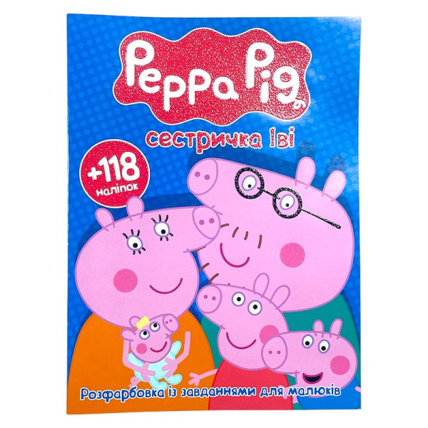Росфарбовка Peppa pig А4 118 наліпок 070416 Росфарбовка Peppa pig А4 118 наліпок 070416