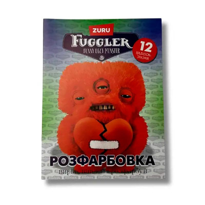 Розфарбовка Fuggler наклей і розфарбуй А4 12 наліпок 073127