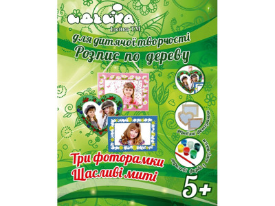 Фоторамки "Щасливі миті" 94224 Фоторамки "Щасливі миті" 94224