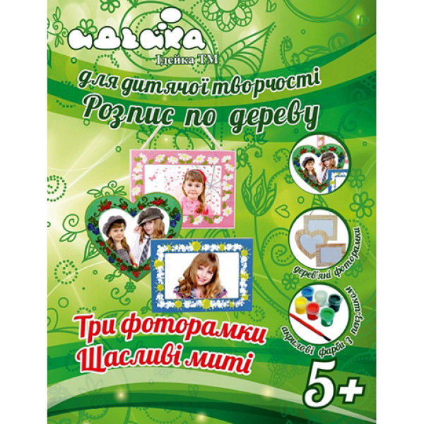 Фоторамки "Щасливі миті" 94224 Фоторамки "Щасливі миті" 94224