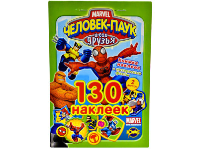 Розмальовка М. з наліпками
