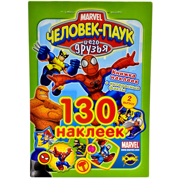 Розмальовка М. з наліпками