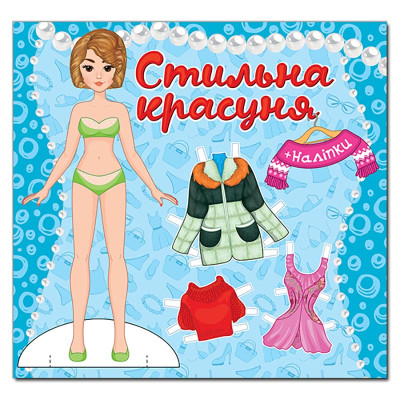 Одягалка Глорія Стильна красуня. Блакитна 369746 Одягалка Глорія Стильна красуня. Блакитна 369746