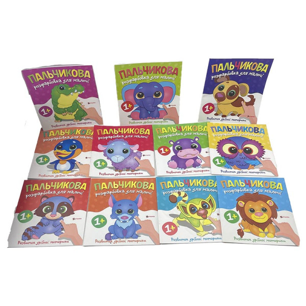 Розфарбовка Читанка Пальчикова Б.0004 Розфарбовка Читанка Пальчикова Б.0004
