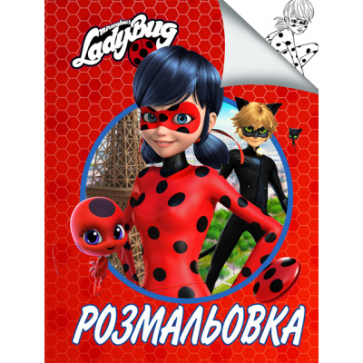Розмальовка з наклнейками А5 Леді Баг А5 SH08212