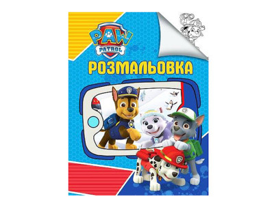 Розмальовка Щенячий патруль SR6337