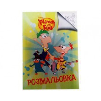 Розмальовка Phineas and Ferb Jum.6400