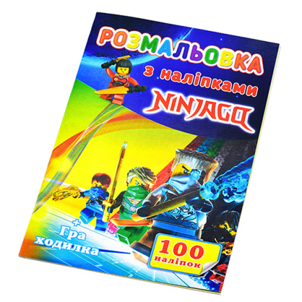 Розмальовка з наліпками Ніндзя А4 SH06397 Розмальовка з наліпками Ніндзя А4 SH06397