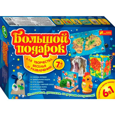 Великий подарунок для творчості 7+/синій 9001-02[921560] 14100298