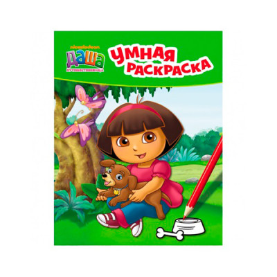 Книга "Даша-мандрівниця. Розумна розмальовка (зелена) (рос.)" 627693
