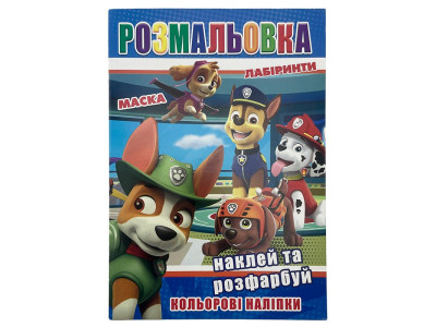Розмальовка наклей та розфарбуй маска лабіринти наліпки 301195_РБ-228