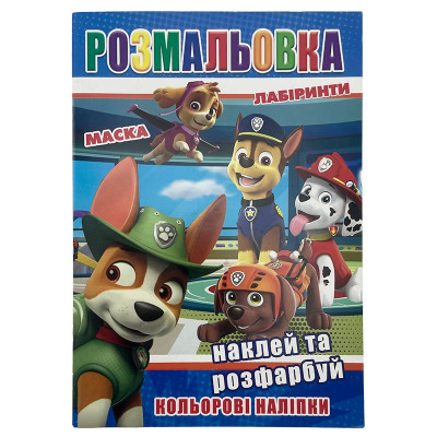 Розмальовка наклей та розфарбуй маска лабіринти наліпки 301195_РБ-228