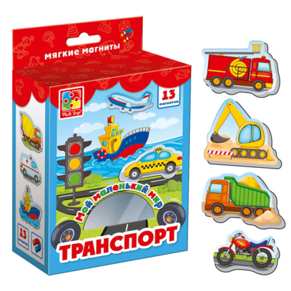 Набір мяких магнітів Vladi Toys Мій маленький світ "Транспорт" VT3106-12