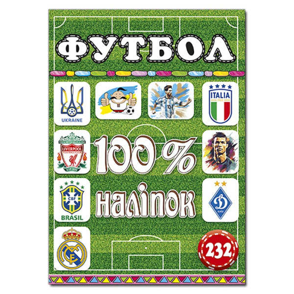 Набір наліпок Глорія 100% наліпок для дітей 090340