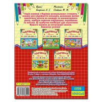 Чарівна розмальовка Глорія Котик з прописом 366202