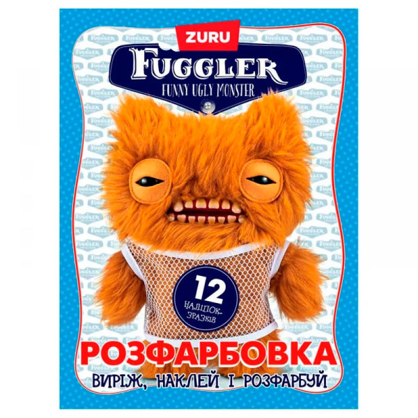 Розфарбовка Fuggler Виріж наклей і розфарбуй А4 12 наліпок 073110 Розфарбовка Fuggler Виріж наклей і розфарбуй А4 12 наліпок 073110