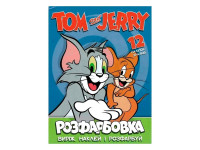 Розфарбовка Tom and Jerry наклей і розфарбуй А4 12 наліпок 107858