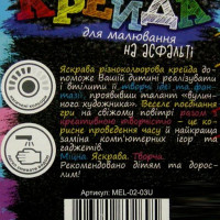 Крейда DankoToys для малювання на асфальті тонка 12 штук MEL-02-03U