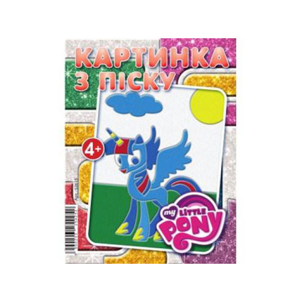 Картина з піску Поні Jum.0756