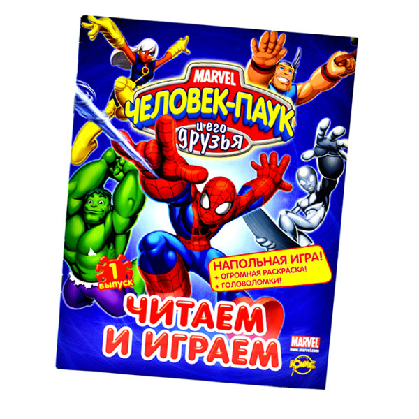 Розмальовка "Марвел+Гра"