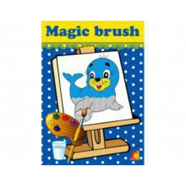 Водна книжка-розмальовка Водний світ Ю126012У