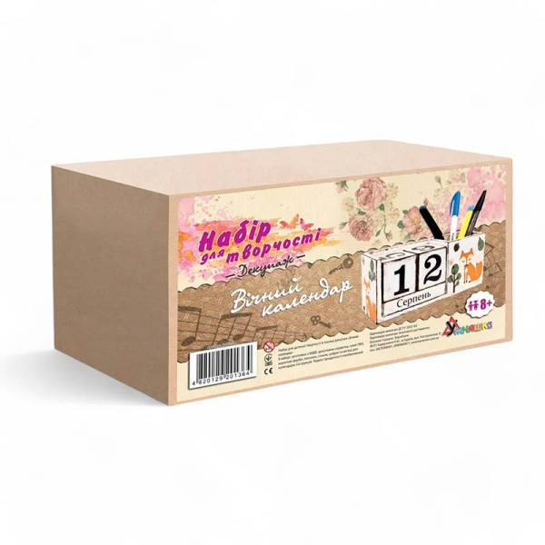 Набір для детячої творчості Умняшка "Декупаж "Вічний календар-підставка" Д-001/1 Набір для детячої творчості Умняшка "Декупаж "Вічний календар-підставка" Д-001/1