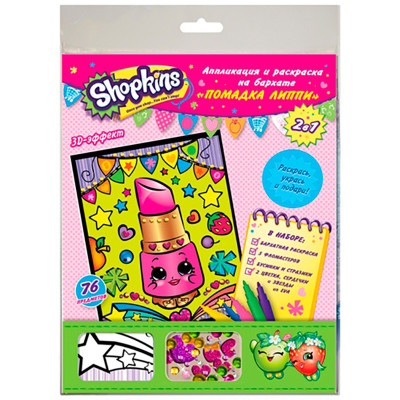 Вишиваємо і прикрашаємо по канві "Помадка Ліппі"ТМ "SHOPKINS" 32163