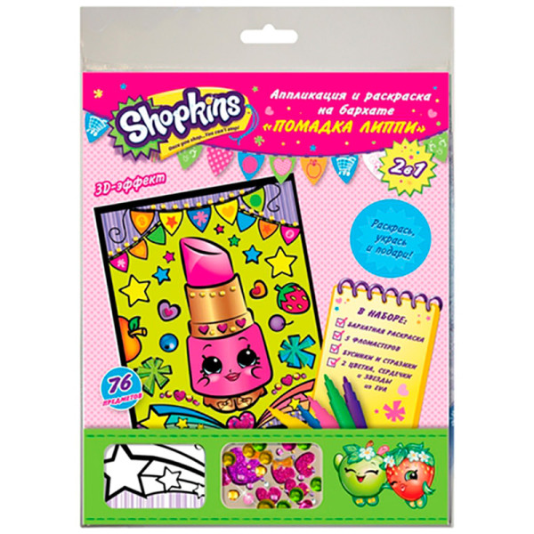 Вишиваємо і прикрашаємо по канві "Помадка Ліппі"ТМ "SHOPKINS" 32163