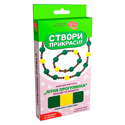 Набір, техніка ліплення з пластики, браслет та намисто "Літня прогулянка" N000038